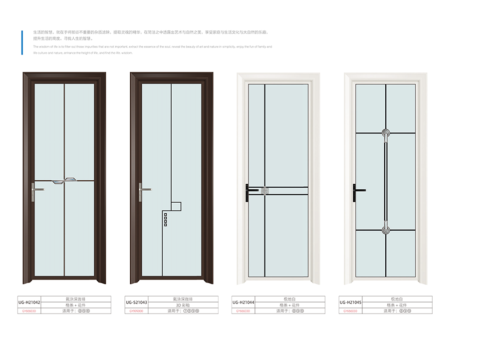 空间印象平开门系列详情3.png