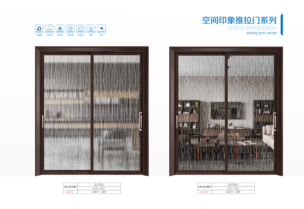 空间印象推拉门系列详情3.png