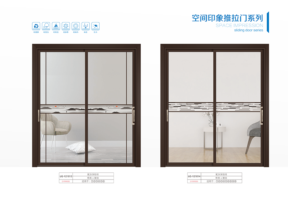 空间印象推拉门系列详情9.png