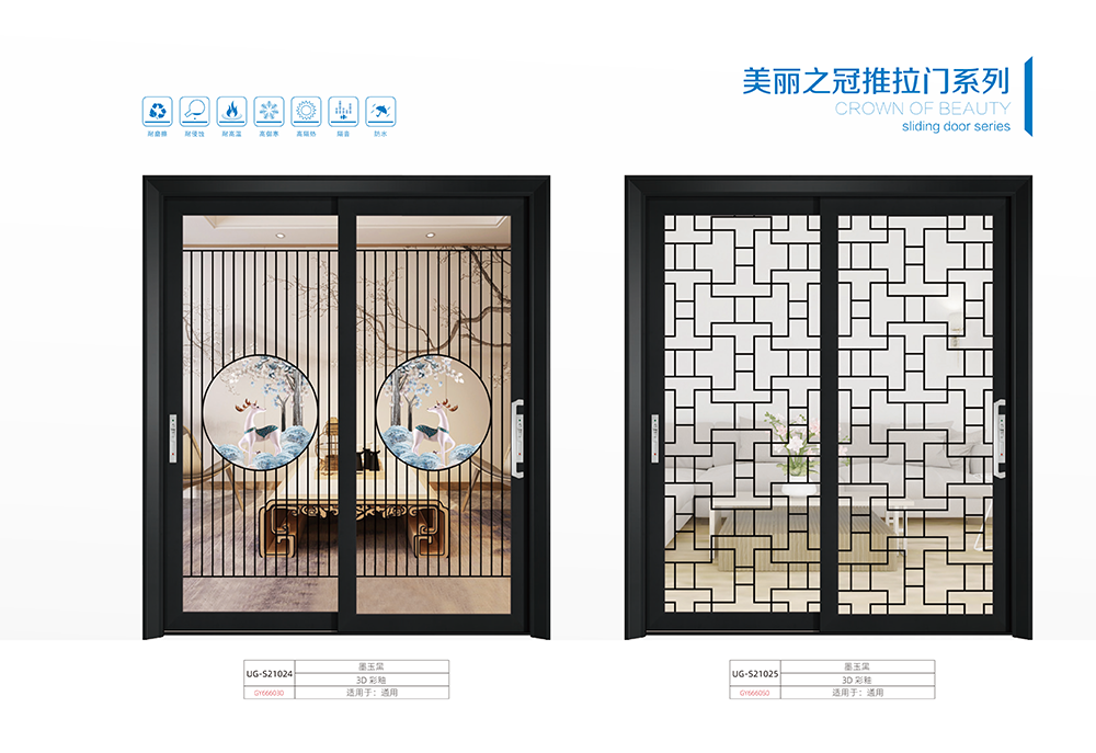 美丽之冠推拉门系列详情3.png