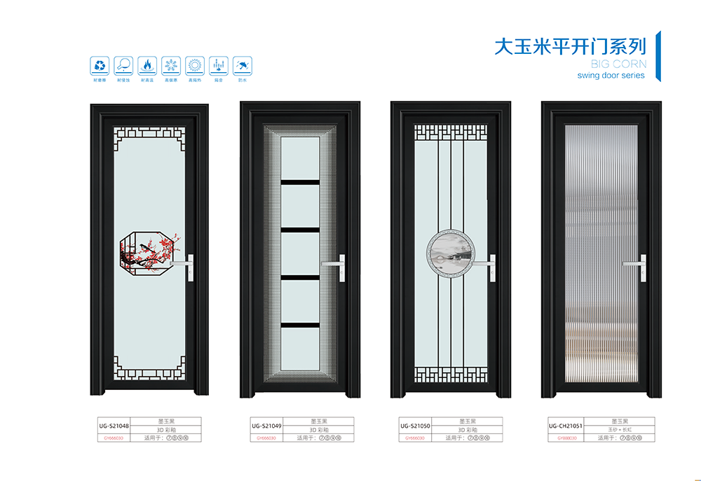 大玉米平开门系列详情3.png