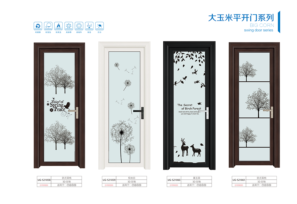 大玉米平开门系列详情7.png