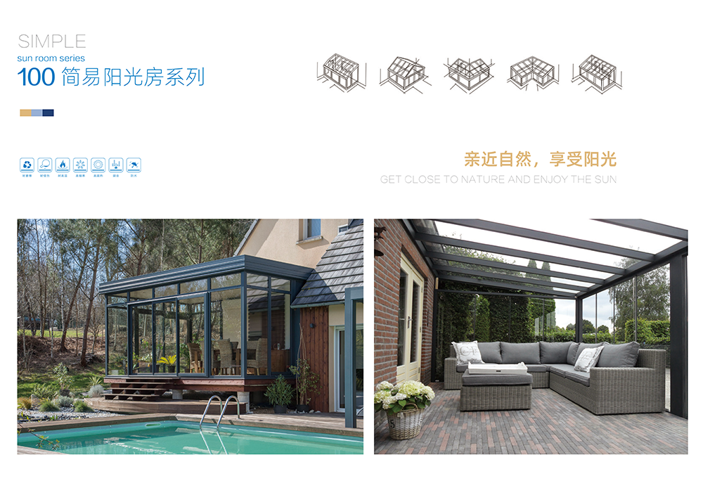 100简易阳光房系列详情1.png